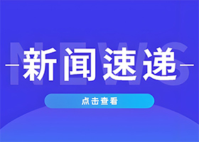 尚东分公司全面推进防台防汛备战